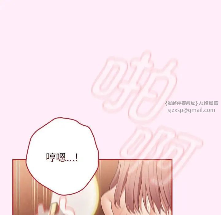 游戏规则我来定第47话