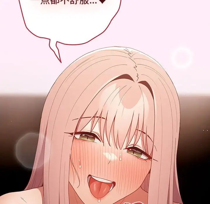 游戏规则我来定第47话