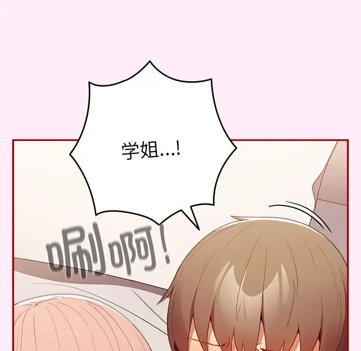 游戏规则我来定第47话