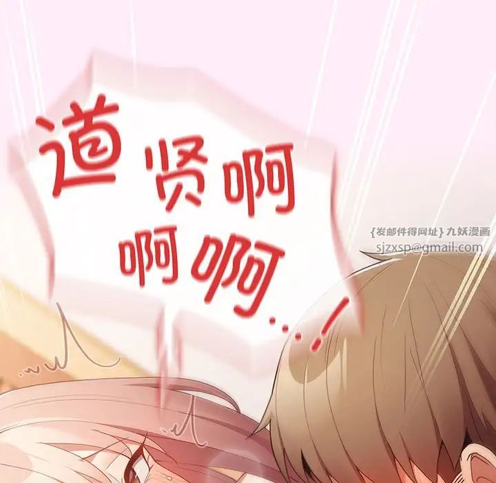 游戏规则我来定第47话