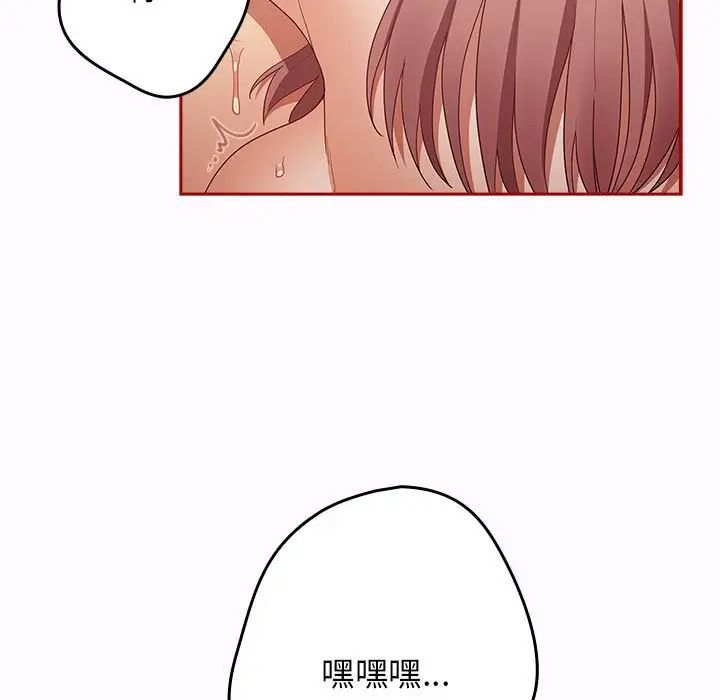 游戏规则我来定第47话