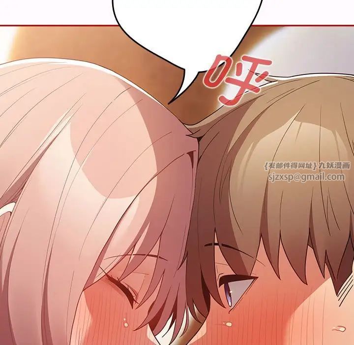 游戏规则我来定第47话