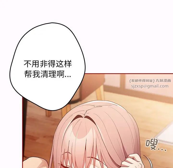 游戏规则我来定第47话