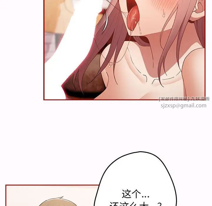 游戏规则我来定第47话