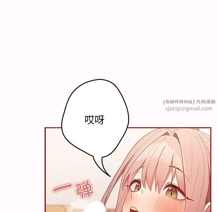 游戏规则我来定第47话