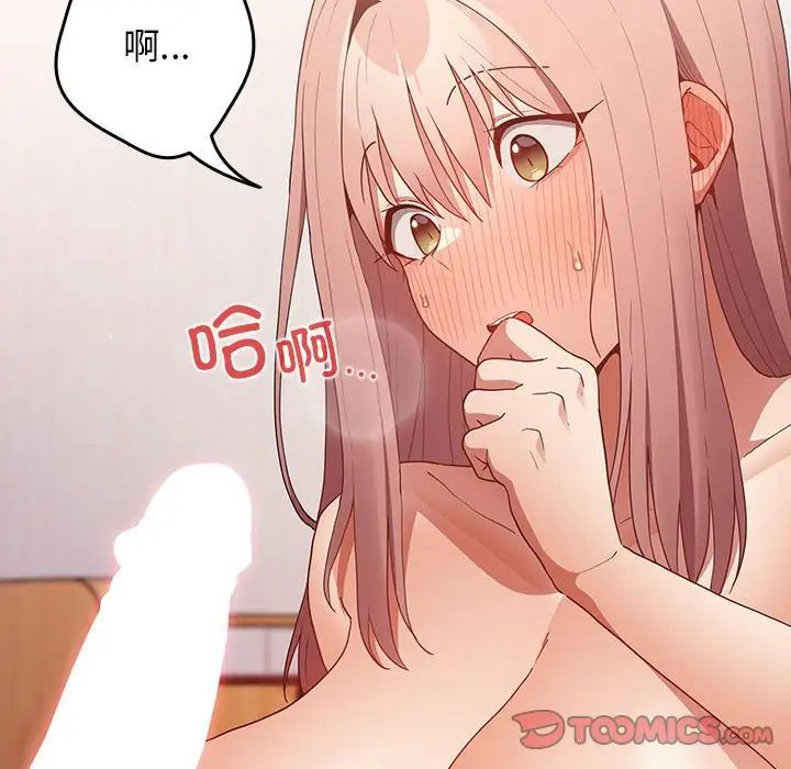 游戏规则我来定第47话