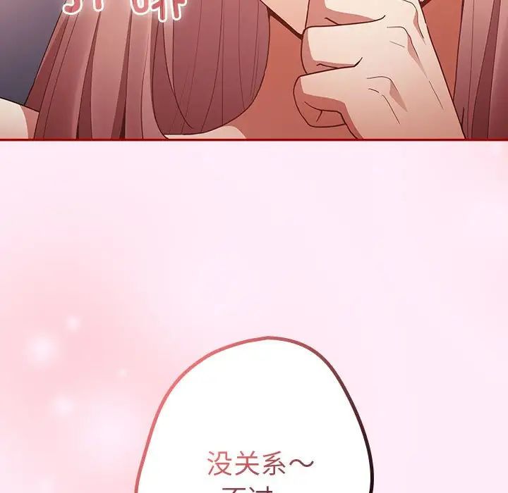 游戏规则我来定第47话