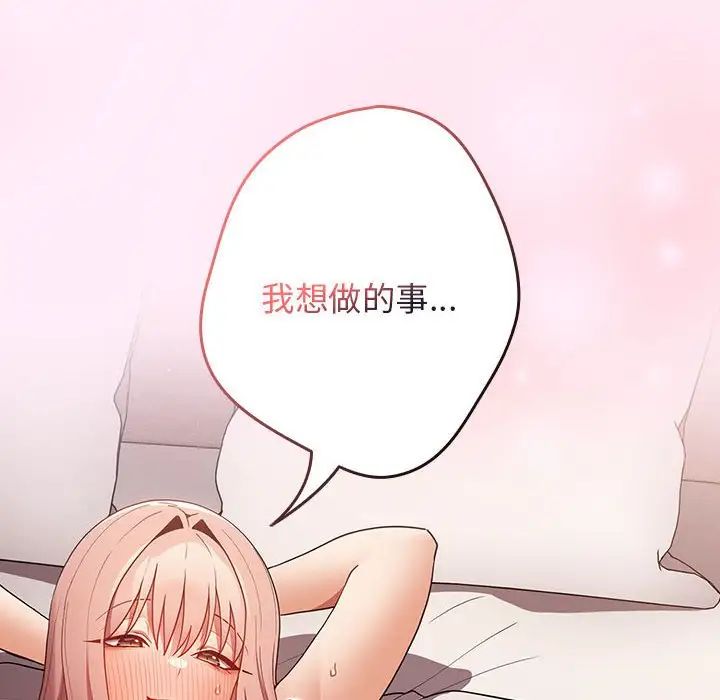 游戏规则我来定第47话