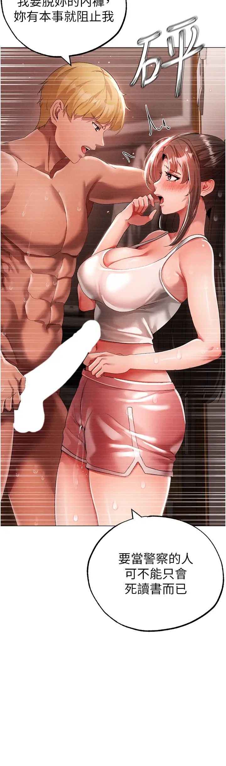 ↖㊣煞气a猛男㊣↘第50话-我会好好「照顾」你姐姐!