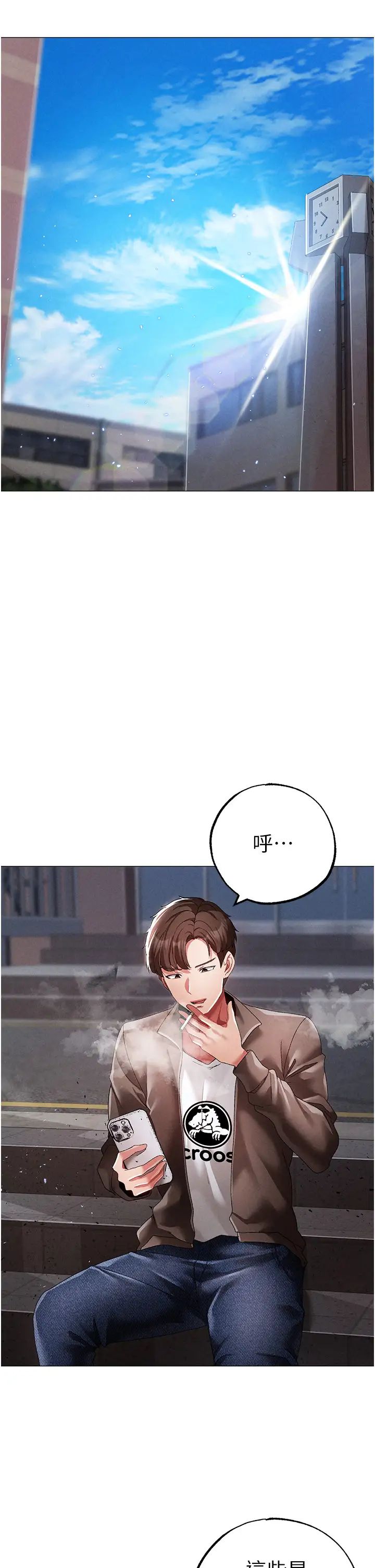 ↖㊣煞气a猛男㊣↘第50话-我会好好「照顾」你姐姐!