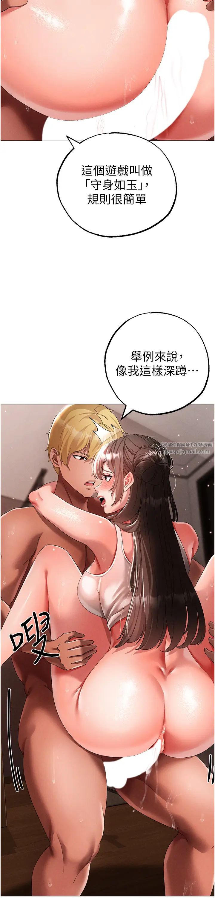 ↖㊣煞气a猛男㊣↘第50话-我会好好「照顾」你姐姐!