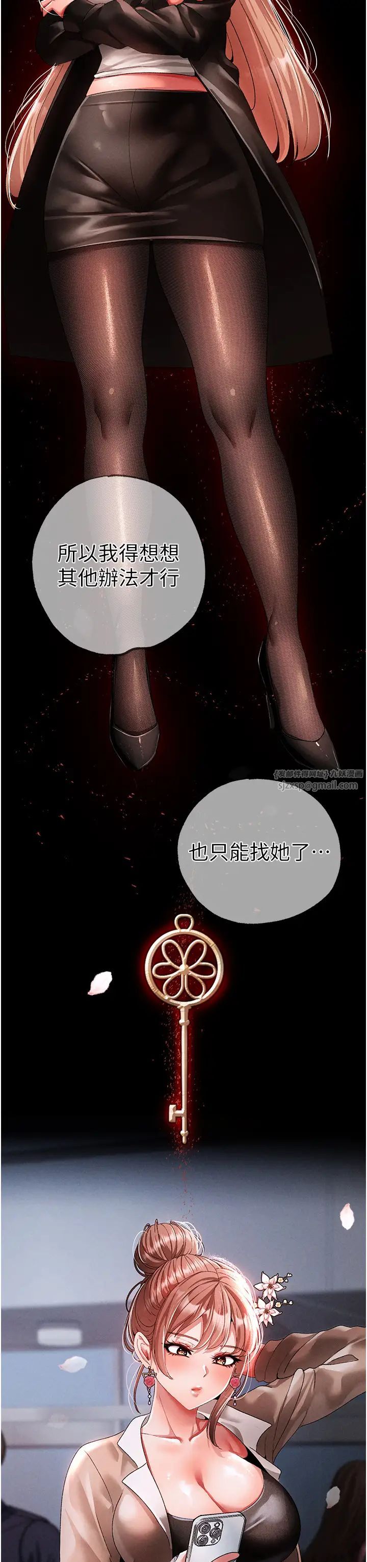 ↖㊣煞气a猛男㊣↘第50话-我会好好「照顾」你姐姐!