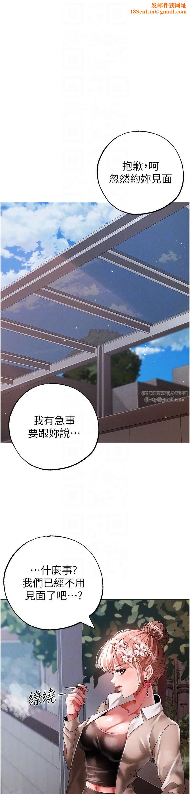 ↖㊣煞气a猛男㊣↘第50话-我会好好「照顾」你姐姐!