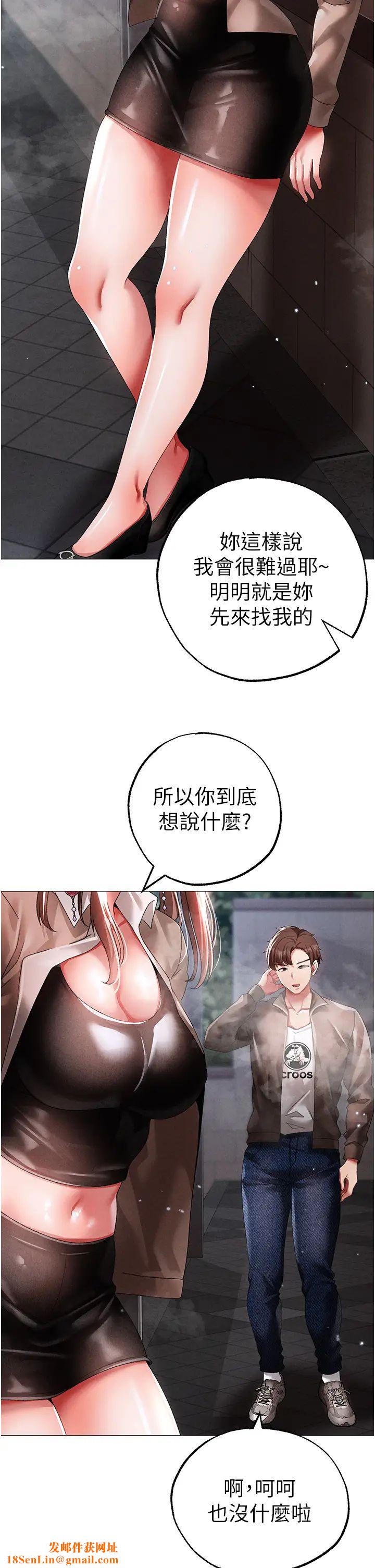 ↖㊣煞气a猛男㊣↘第50话-我会好好「照顾」你姐姐!