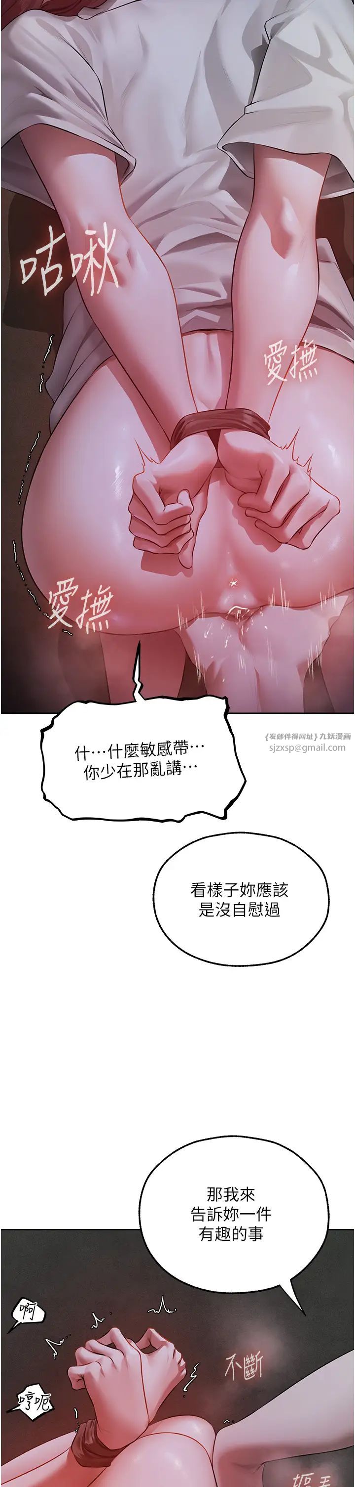 人妻猎人第51话-成功爆菊双胞胎