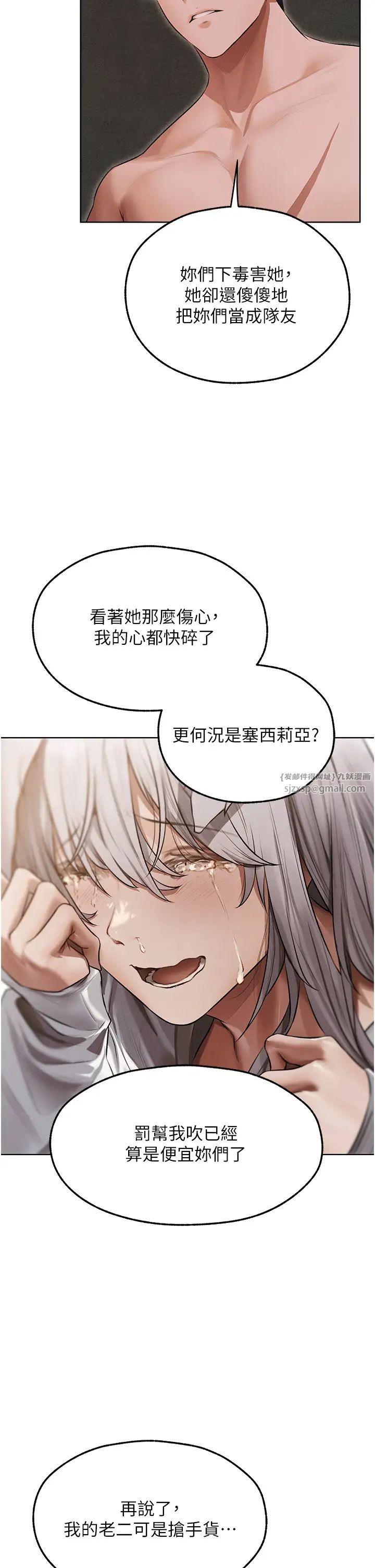 人妻猎人第51话-成功爆菊双胞胎