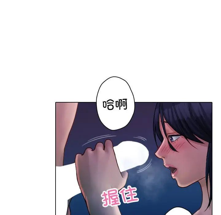 借住教授家第41话