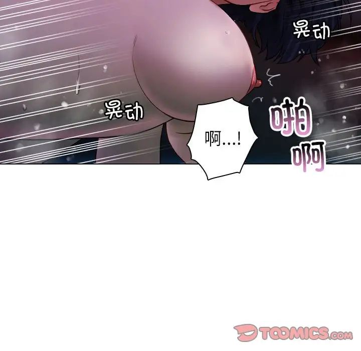 借住教授家第41话