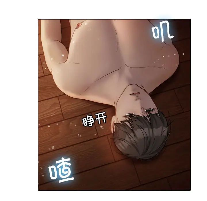 借住教授家第41话