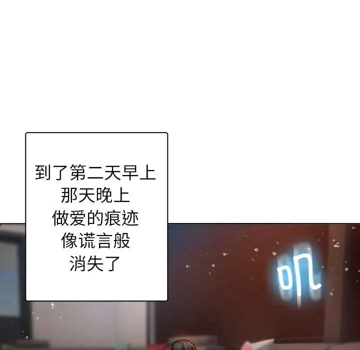 借住教授家第41话