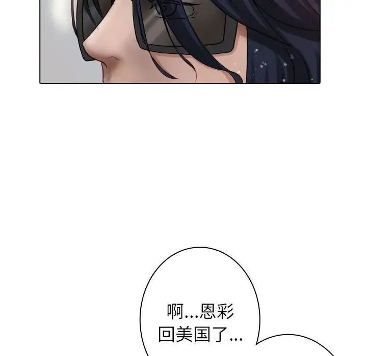 借住教授家第41话