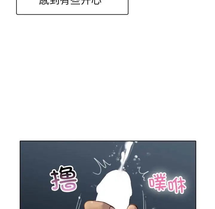 借住教授家第41话