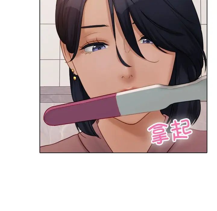 借住教授家第41话