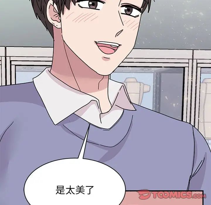 我的完美缪斯第26话