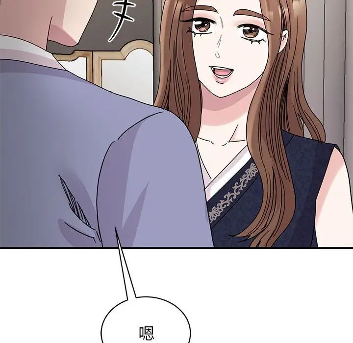 我的完美缪斯第26话