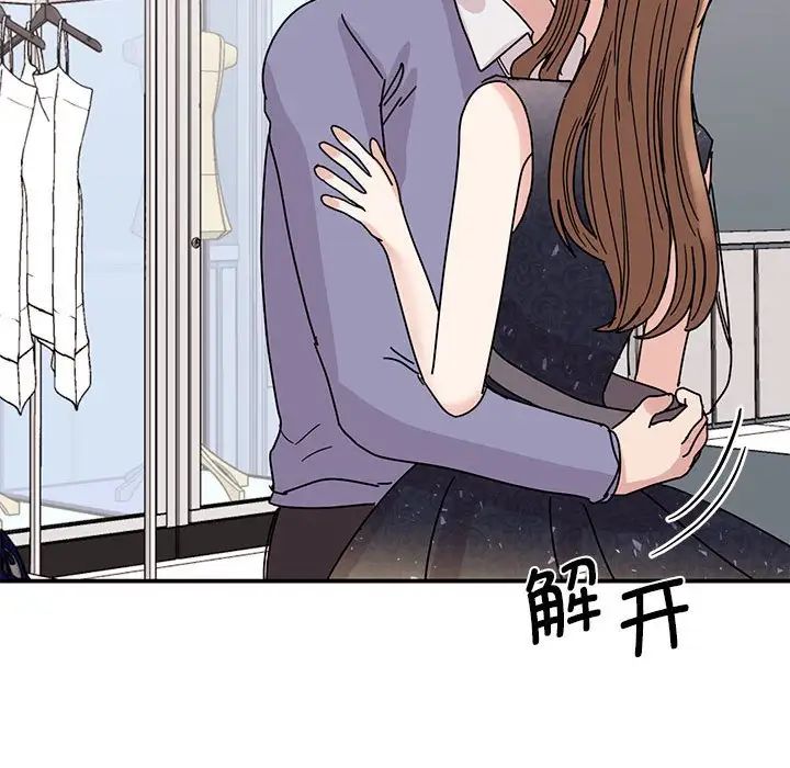 我的完美缪斯第26话