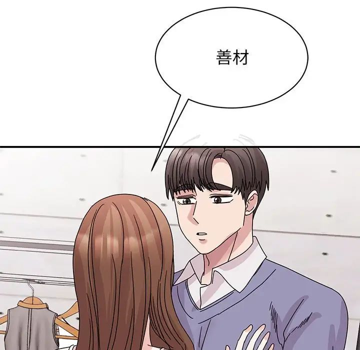 我的完美缪斯第26话