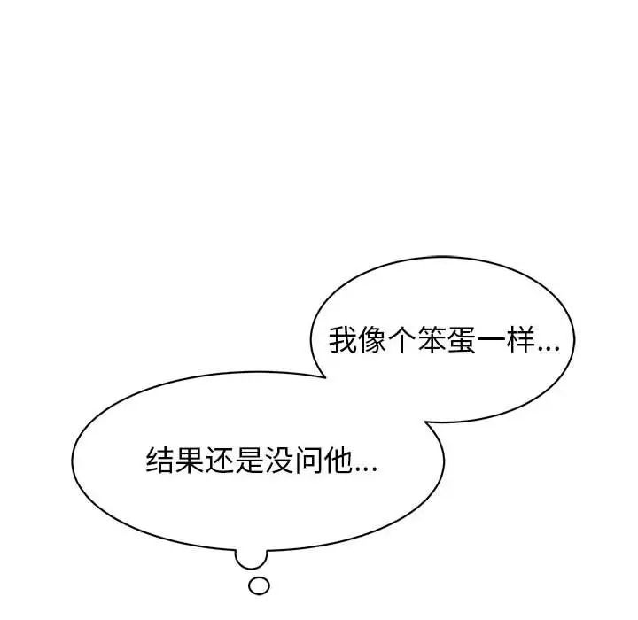 我的完美缪斯第26话