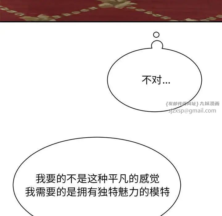 我的完美缪斯第26话