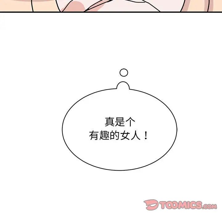 我的完美缪斯第26话