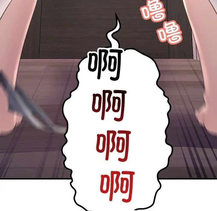 不正常关系第27话