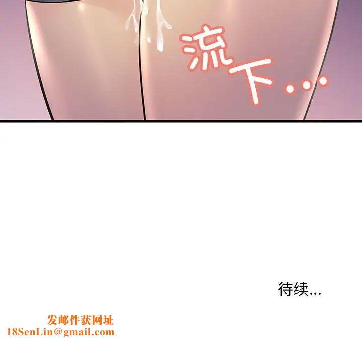 不正常关系第27话