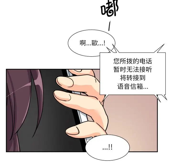 调教小娇妻第29话
