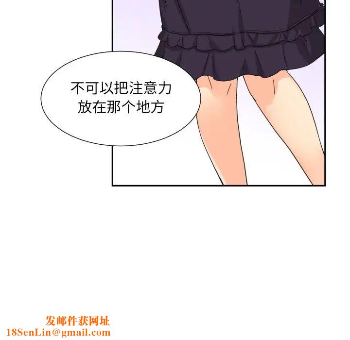 调教小娇妻第29话