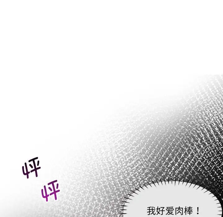 调教小娇妻第29话