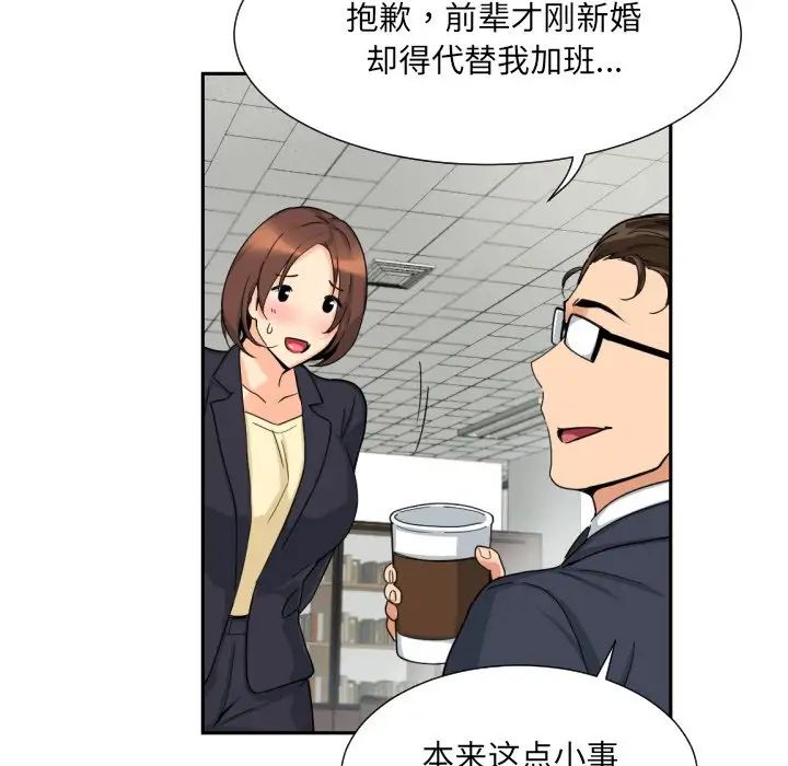 调教小娇妻第29话