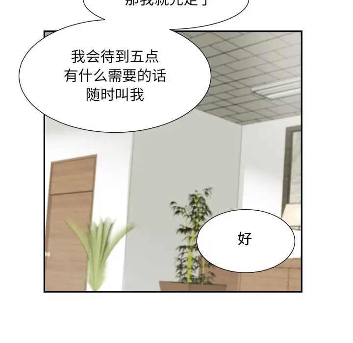 调教小娇妻第29话