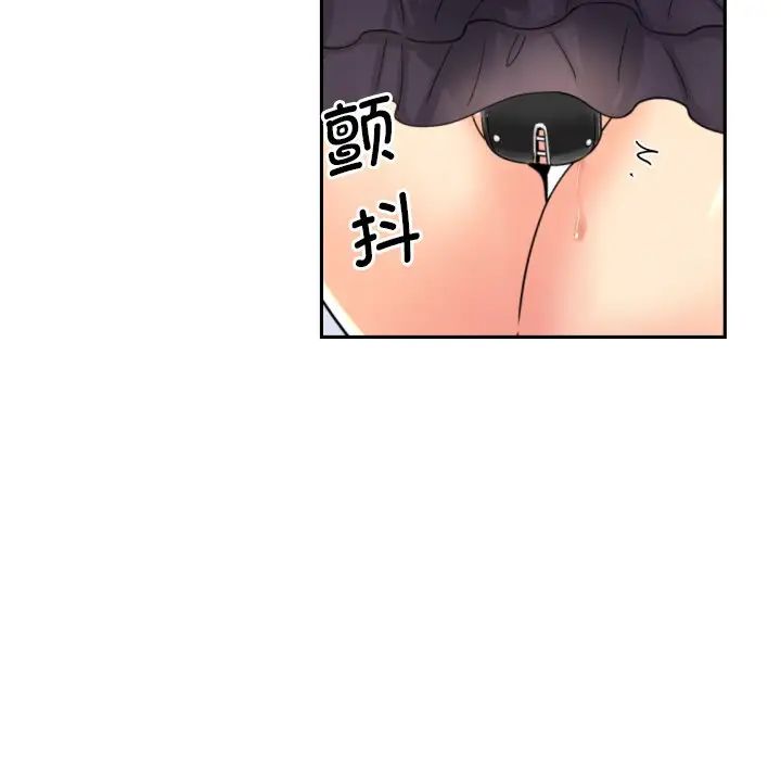 调教小娇妻第29话