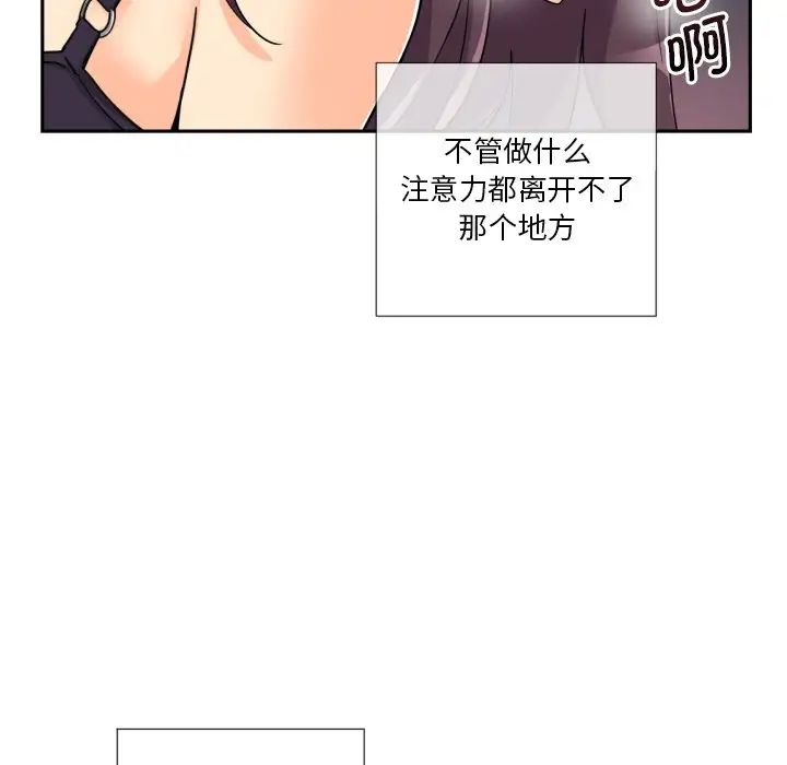 调教小娇妻第29话