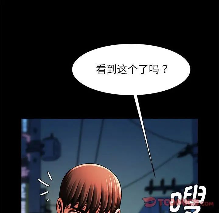 逆袭之路第19话