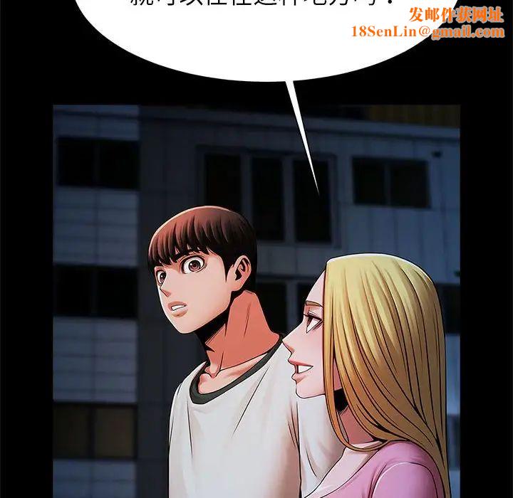 逆袭之路第19话