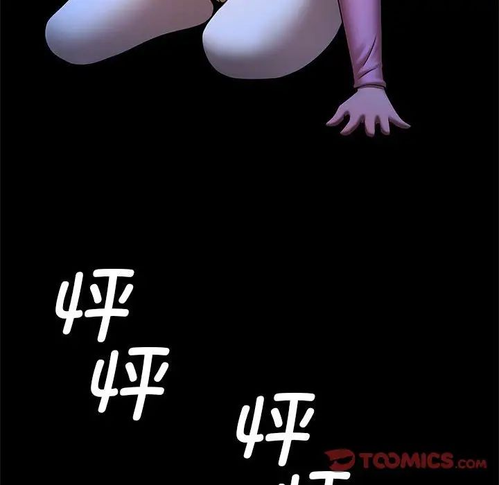 逆袭之路第19话