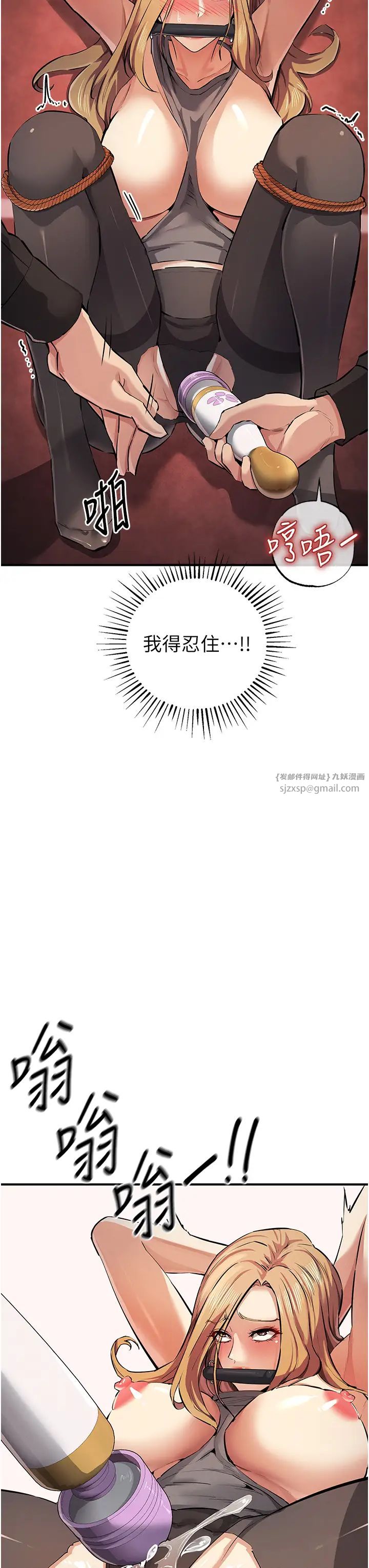 贪婪游戏第23话-人傢想要更厉害的棒棒♥