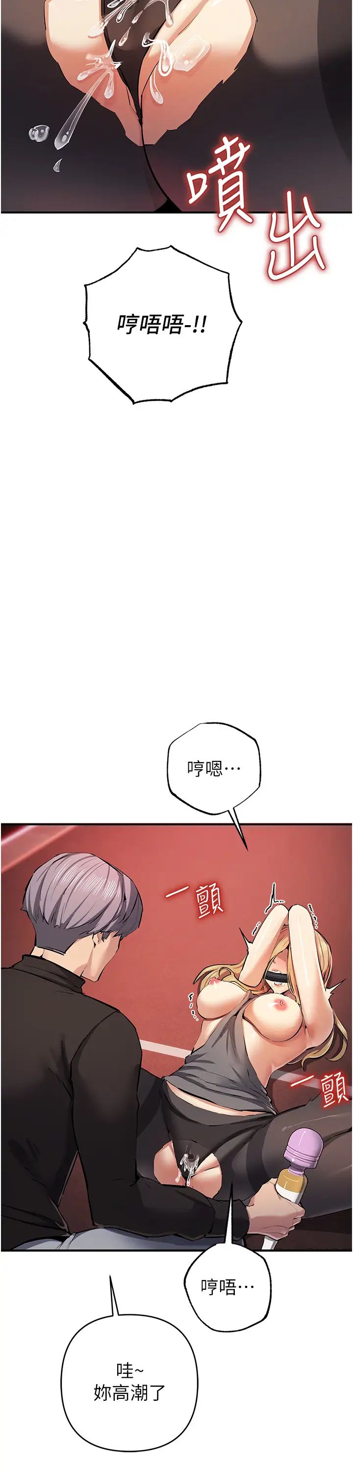 贪婪游戏第23话-人傢想要更厉害的棒棒♥