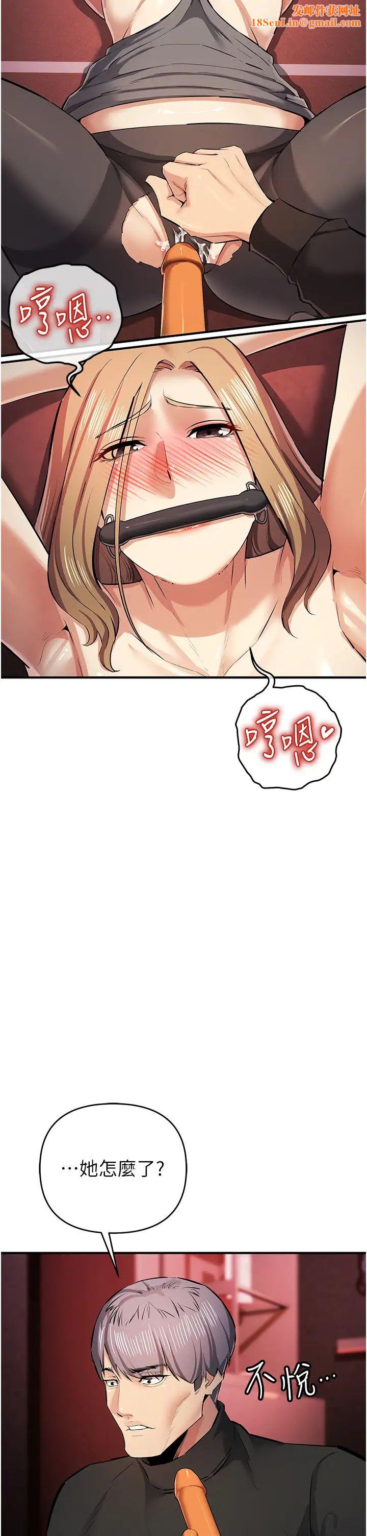 贪婪游戏第23话-人傢想要更厉害的棒棒♥