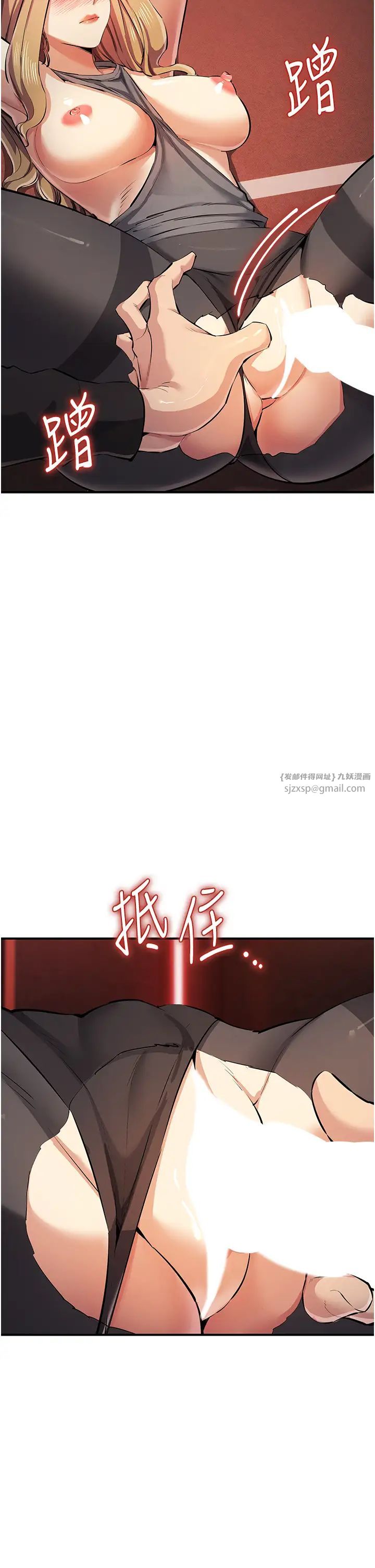 贪婪游戏第23话-人傢想要更厉害的棒棒♥